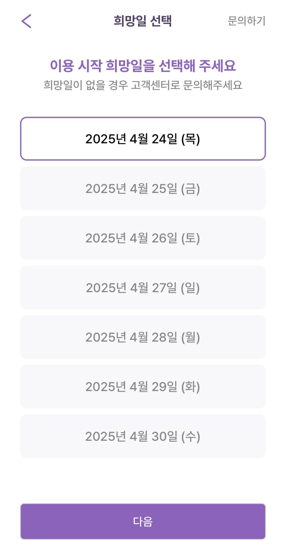 장한평역 월주차, 장안동 5호선 역세권 가성비 주차장 어플로 빠르게 장기주차 예약하는법!