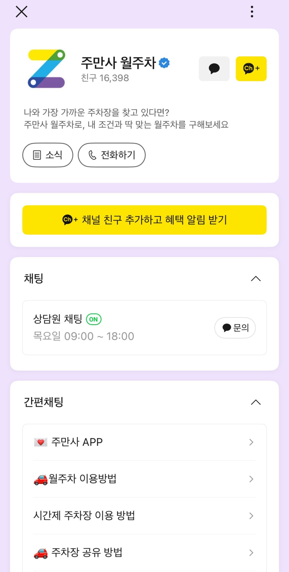 장한평역 월주차, 장안동 5호선 역세권 가성비 주차장 어플로 빠르게 장기주차 예약하는법!