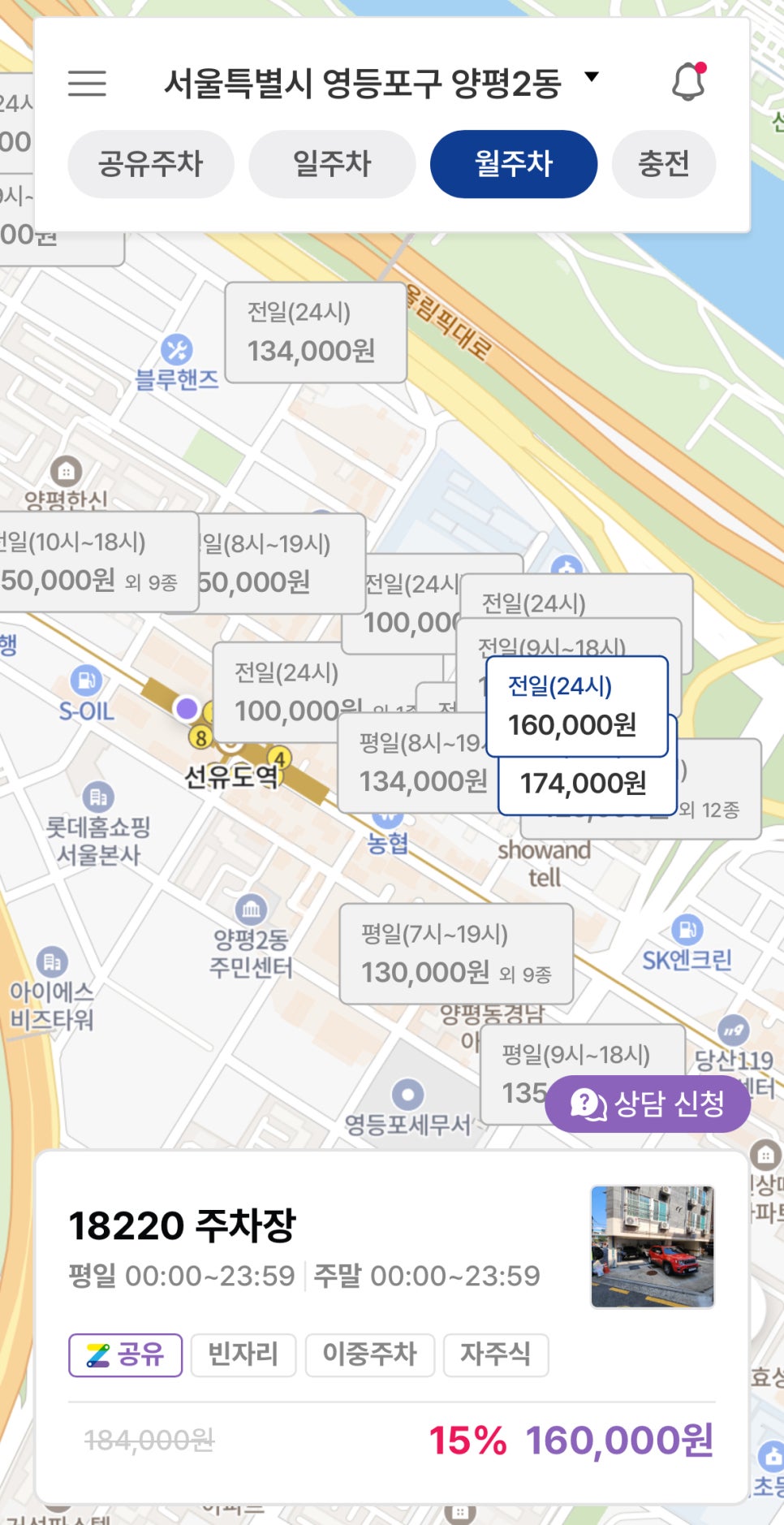 선유도역 월주차: 주차비 아깝지 않으셨나요?