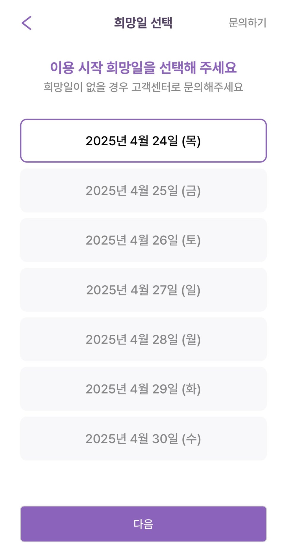 중화동 월주차, 주만사 어플로 하루 약 2000원대 24시간 장기 주차 예약 단 3분만에!