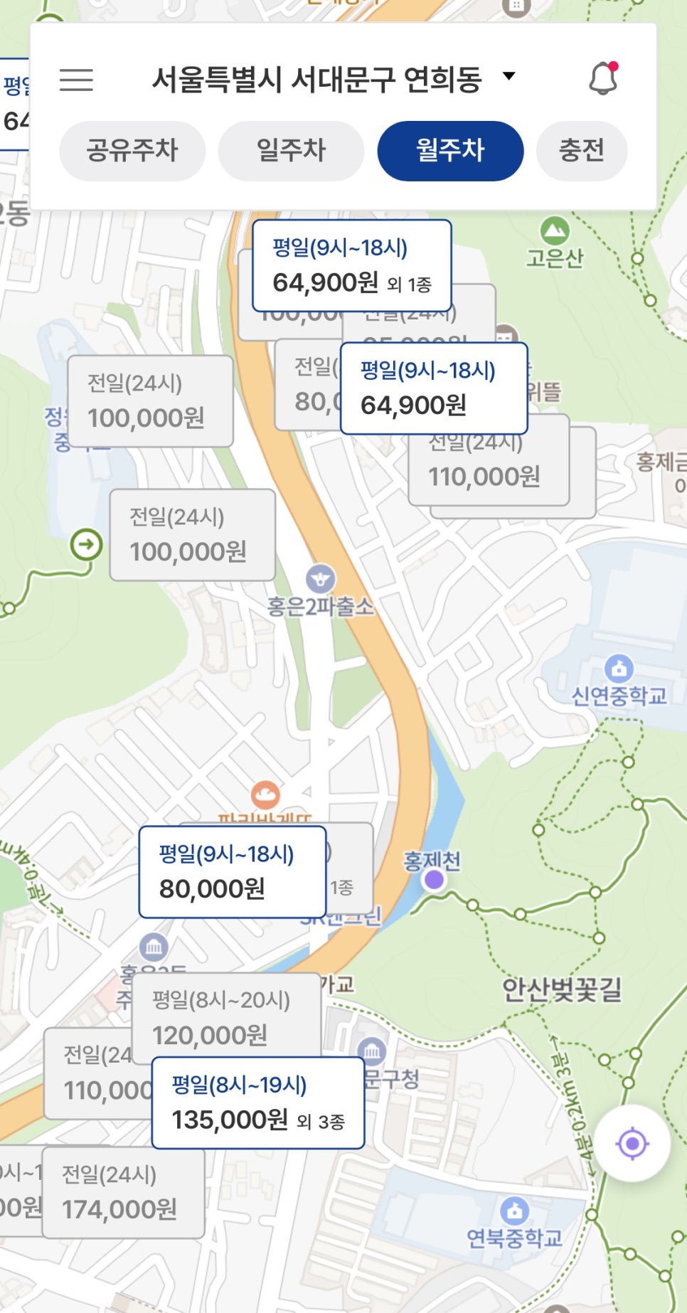 연희동 월주차, 전일제 단일주차장 어플 하나로 빠른 예약!