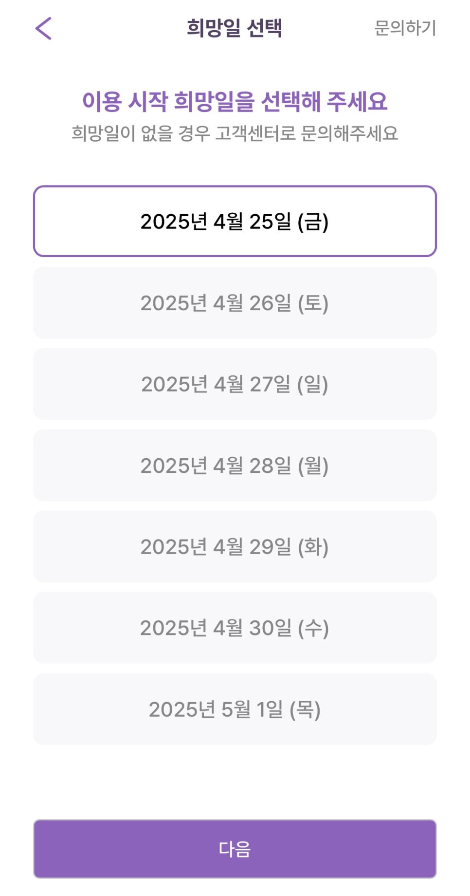 연희동 월주차, 전일제 단일주차장 어플 하나로 빠른 예약!