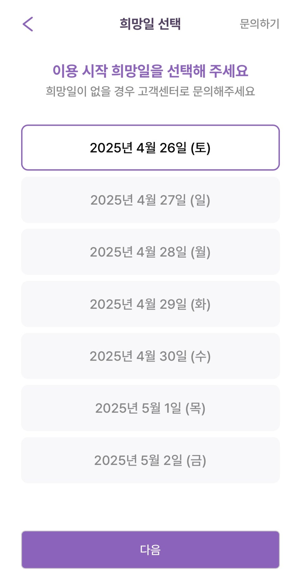 신림동 월주차, 어플 하나로 장기 주차 계산 및 예약 빠르게 하기!