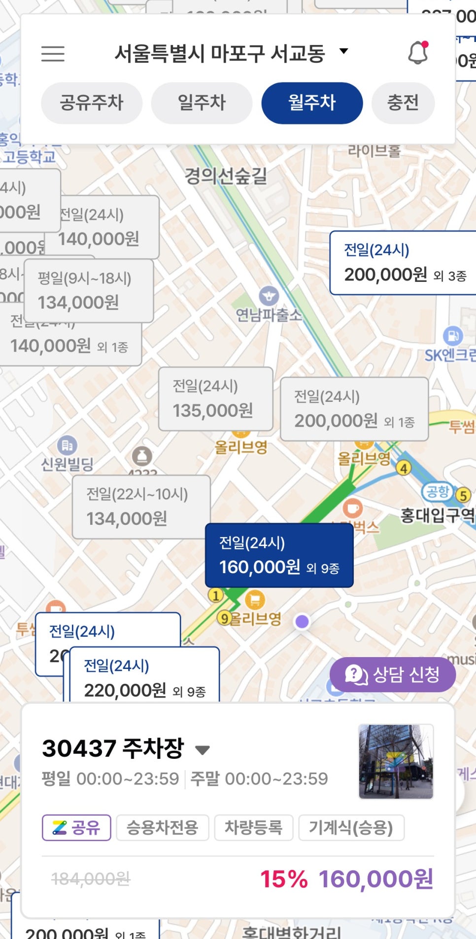 서교동 월주차, 초가성비 주차장 예약 주만사 어플로 빠르게 해결