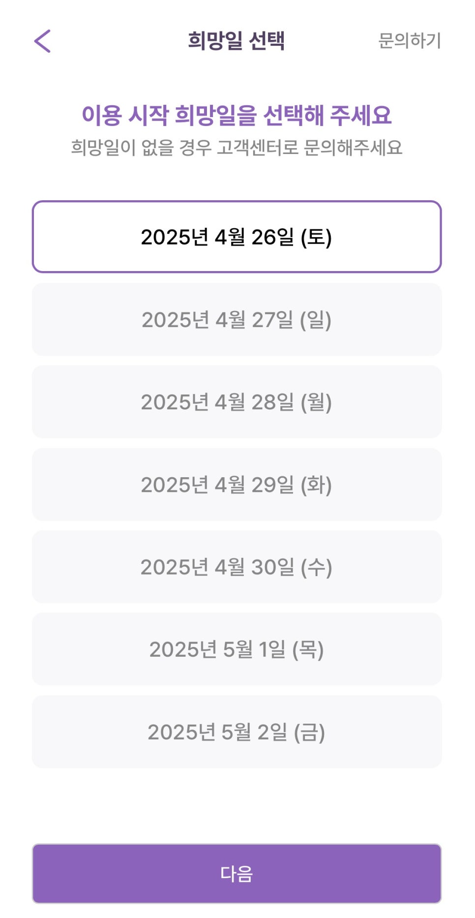 서교동 월주차, 초가성비 주차장 예약 주만사 어플로 빠르게 해결