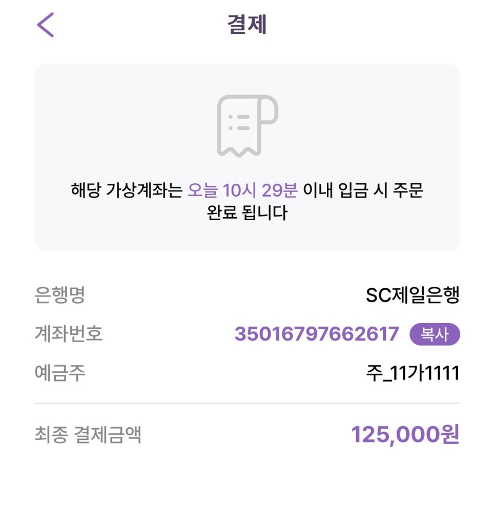서교동 월주차, 초가성비 주차장 예약 주만사 어플로 빠르게 해결