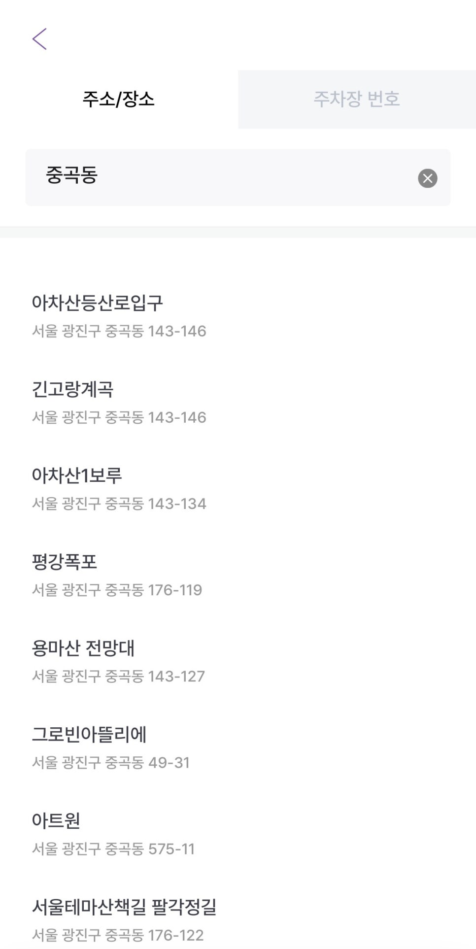 중곡동 월주차, 주만사 어플로 중곡동 인근 장기 주차 빠른 예약 대만족!