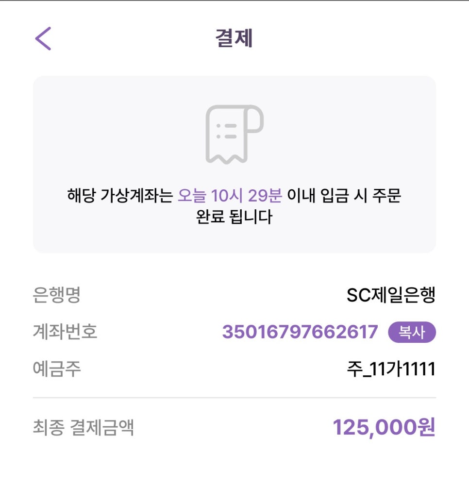 화곡동 월주차, 어플 하나로 3분 안에 월주차 예약하는 방법이 궁금하다면?