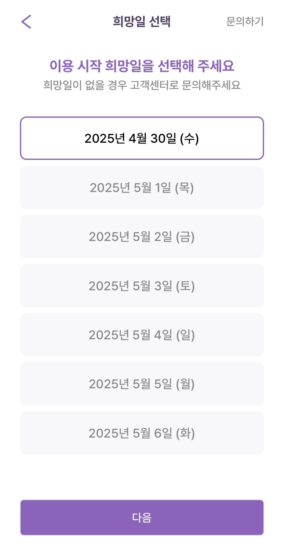 대림역 월주차, 주만사 어플로  24시간 장기주차 예약하기 대만족!