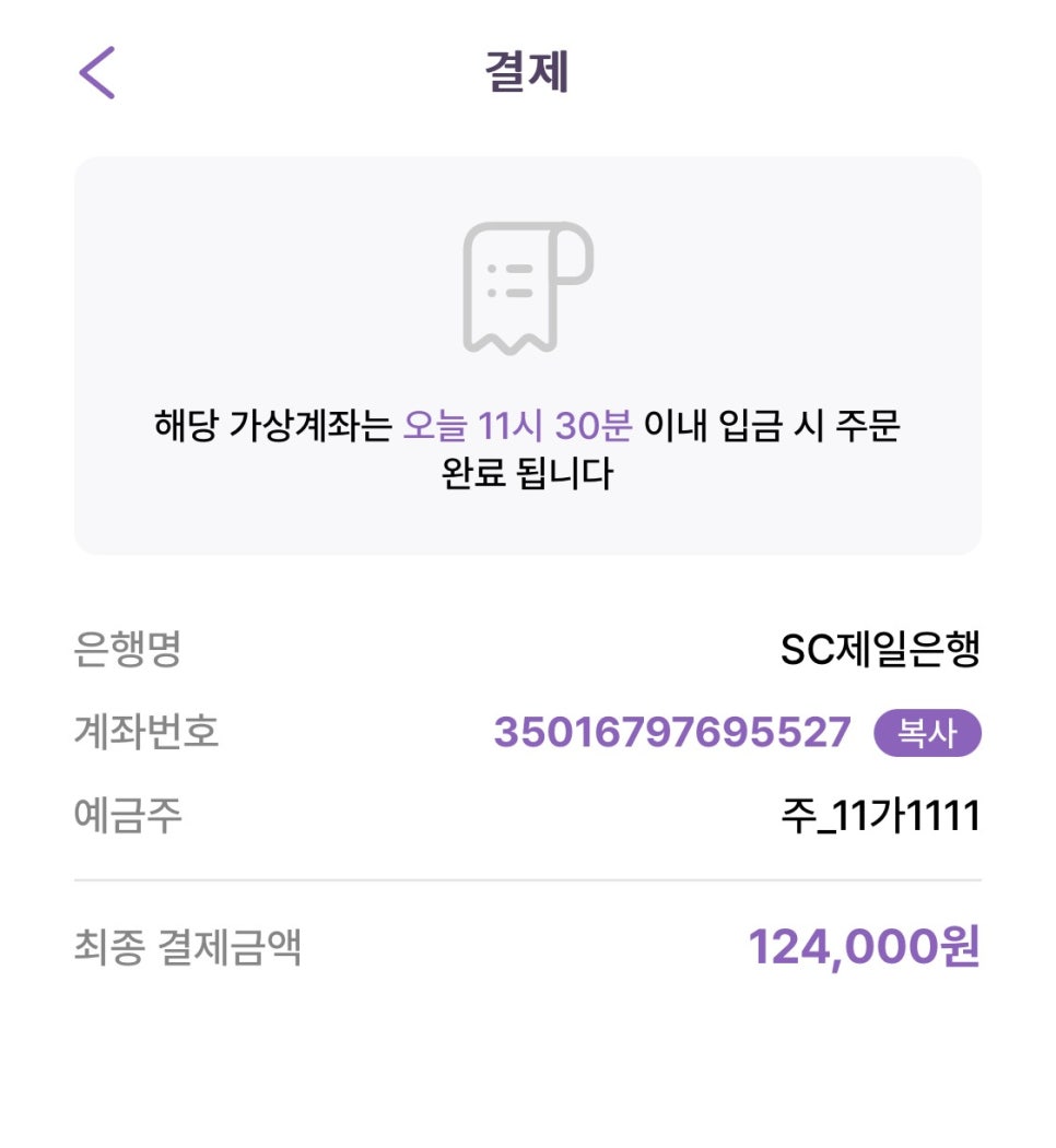 대림역 월주차, 주만사 어플로  24시간 장기주차 예약하기 대만족!