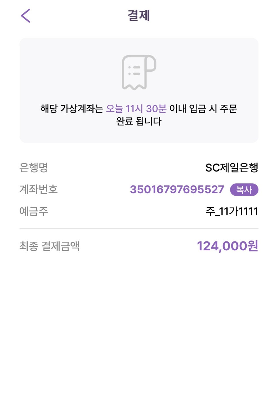 신촌역 월주차, 주만사 앱으로 신촌 장기 주차 문제 해결!