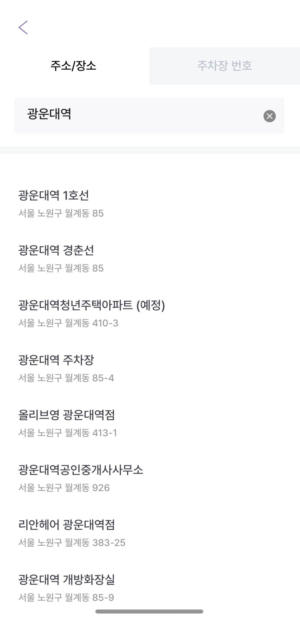 광운대역 월주차, 광운대인근 장기 주차 고민 해결은 주만사에서!