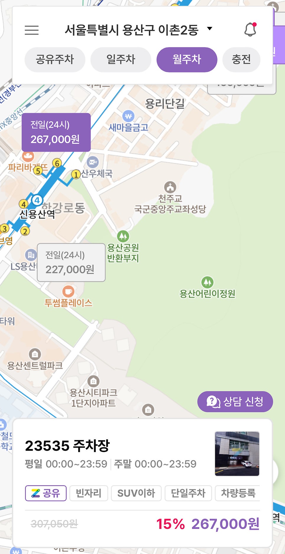 이촌동 월주차, 정기 주차 예약은 무조건 주만사에서!