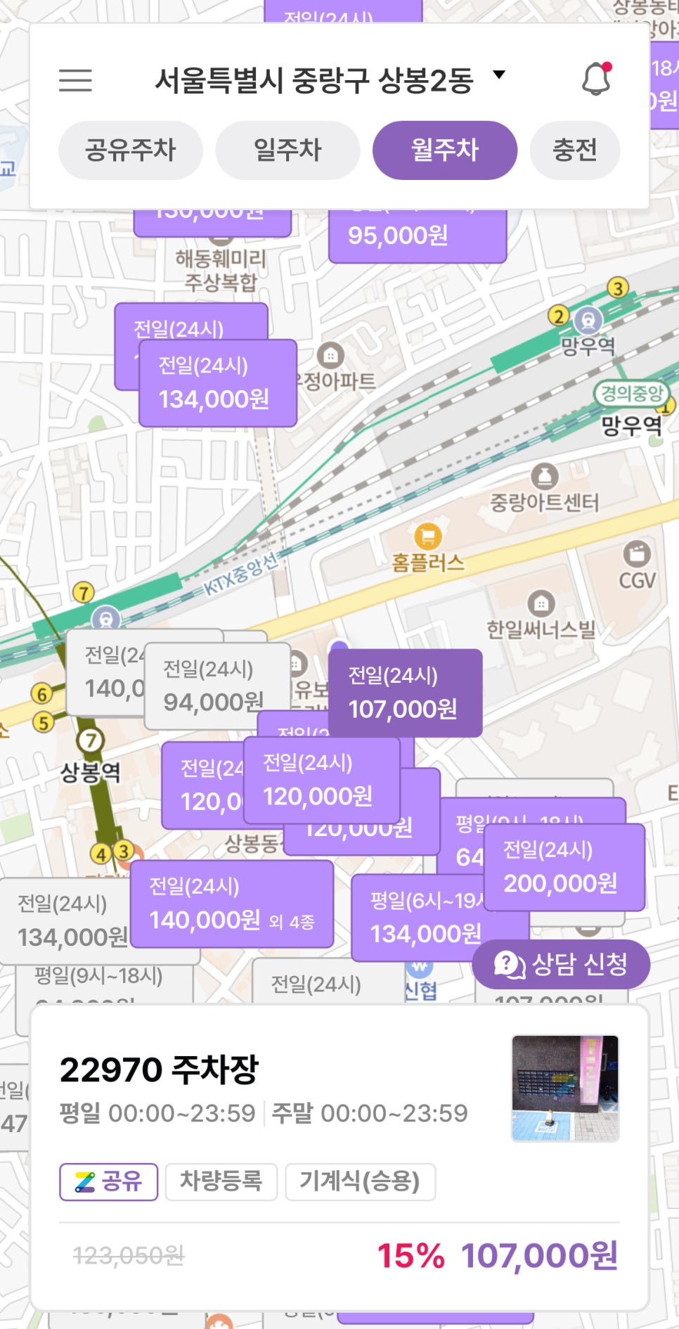 상봉동 월주차: 주차고민은 주만사가 해결한다!