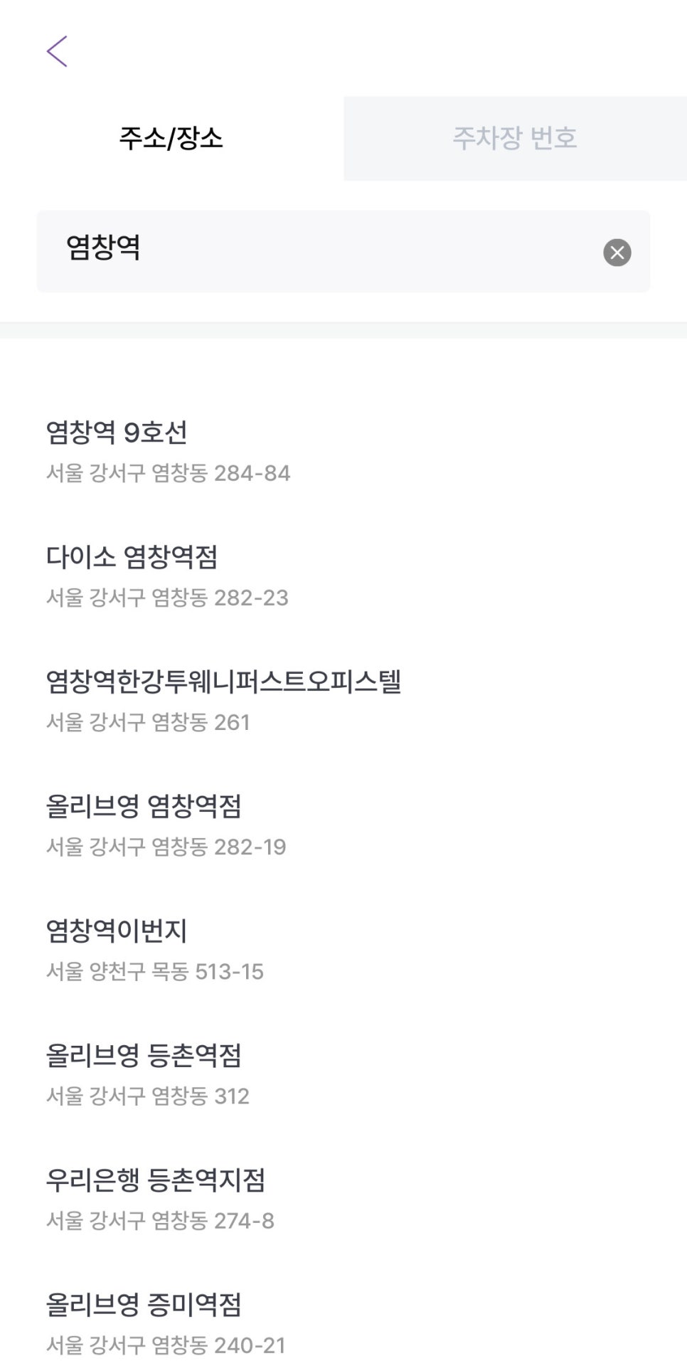 염창역 월주차, 염창동 인근 주차 고민 해결은 주만사에서!