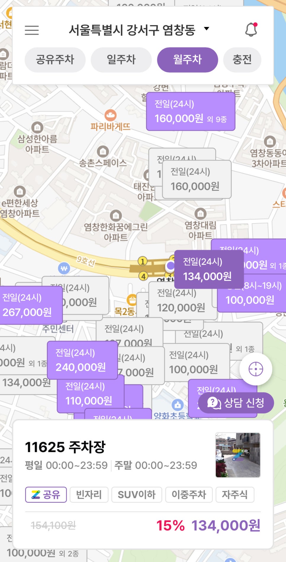 염창역 월주차, 염창동 인근 주차 고민 해결은 주만사에서!
