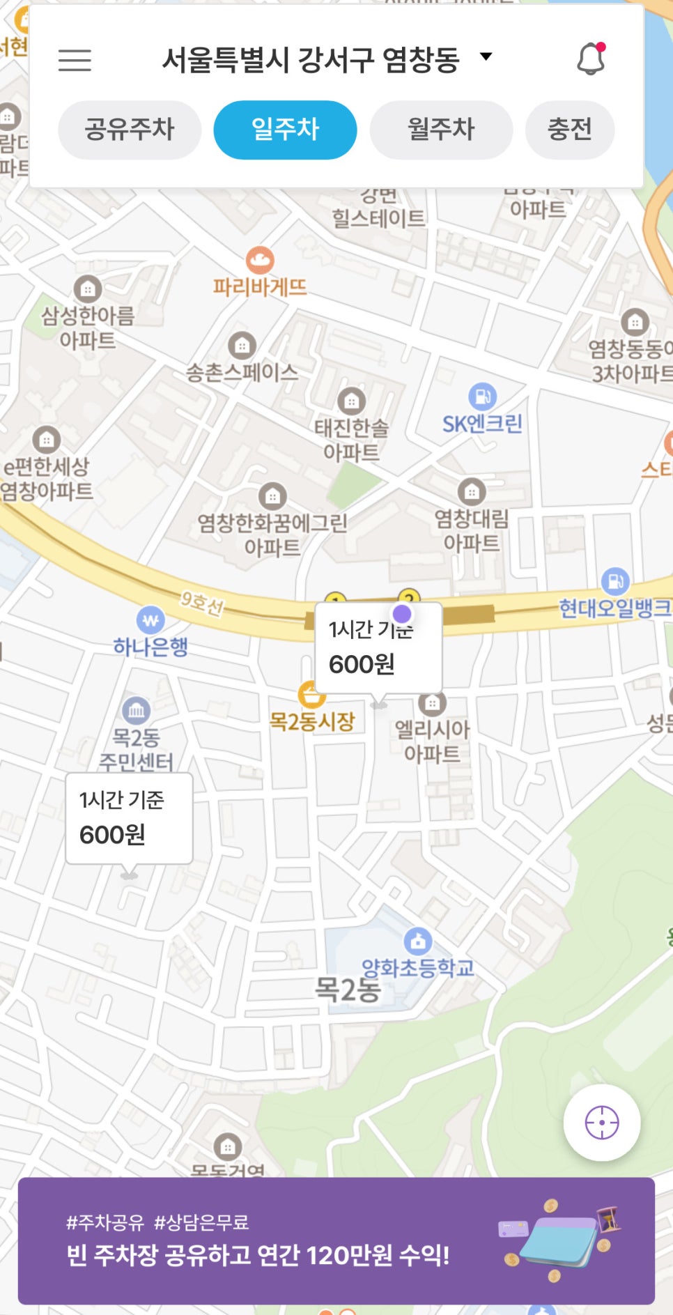 염창역 월주차, 염창동 인근 주차 고민 해결은 주만사에서!