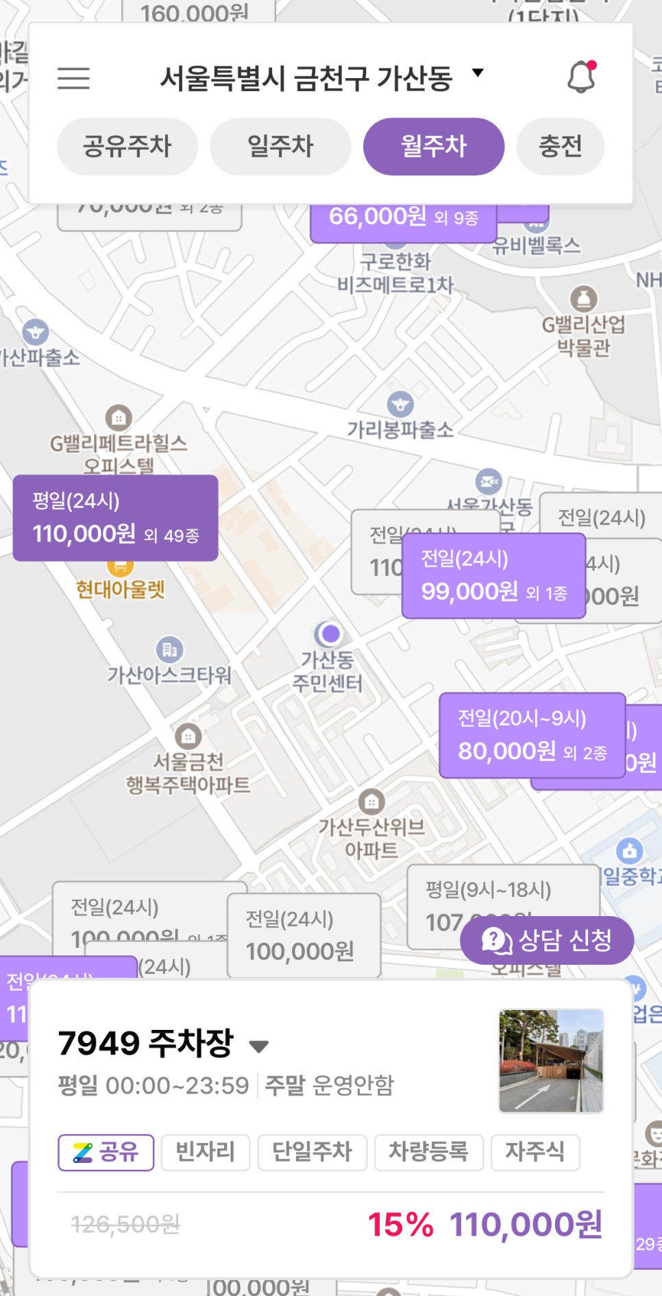 가산동 월주차: 주만사로 주차지옥 탈출!