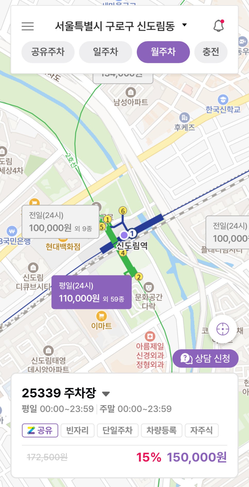 신도림역 월주차, 24시간 편리한 장기 주차 예악은 주만사 어플로 한 번에!