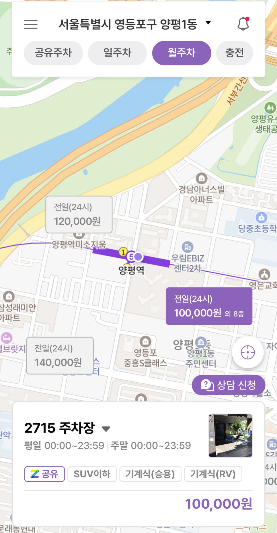 양평역 월주차, 주만사 어플로 나에게 딱 맞는 주차 매물 빠르게 찾기!