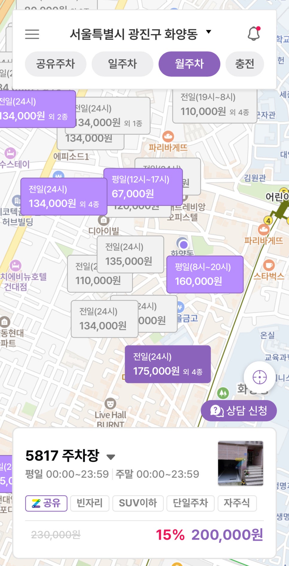 화양동 월주차: 이렇게 쉬운데 아직도 고민이세요?