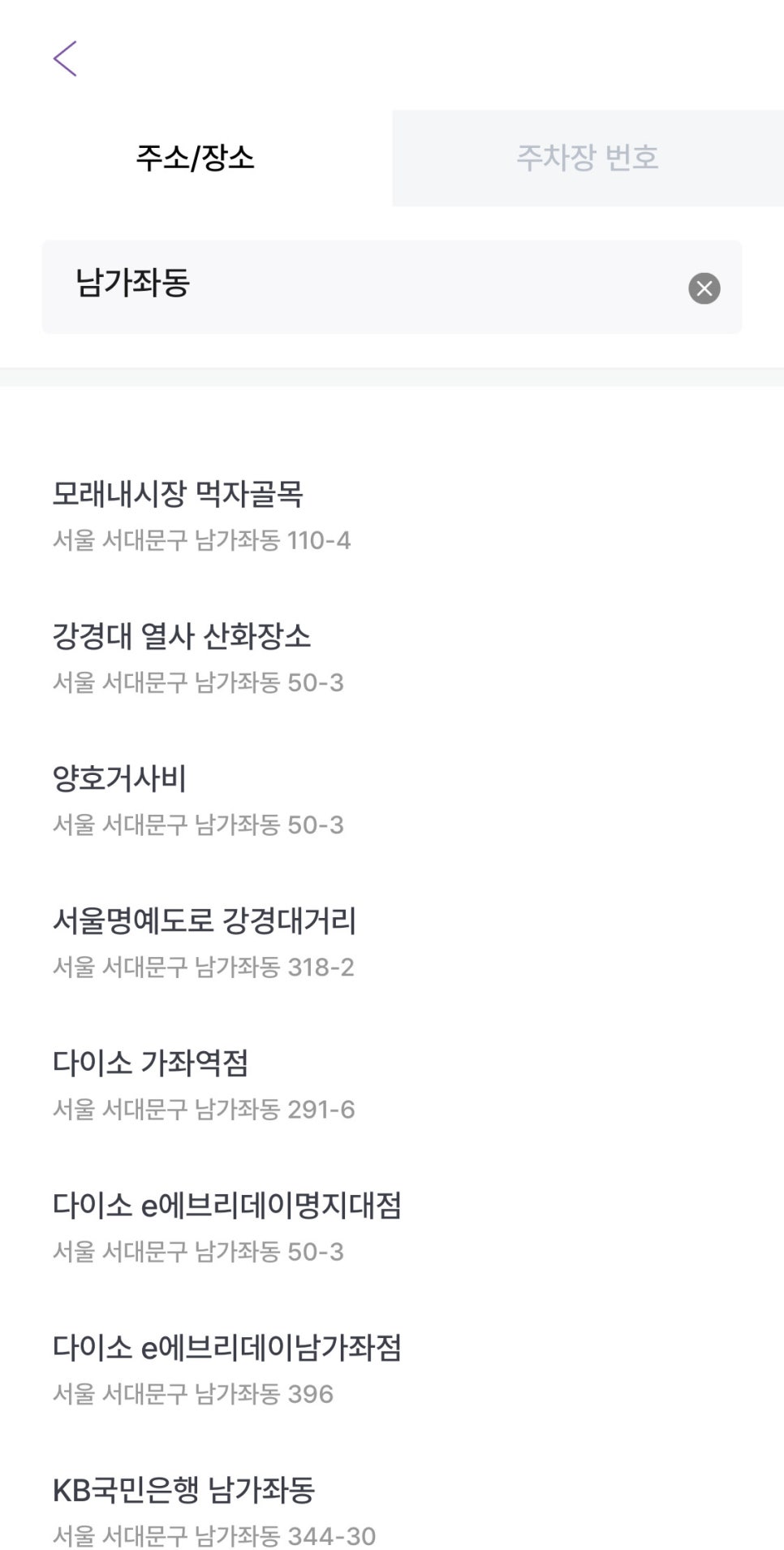 남가좌동 월주차, 명지대학교 인근 빠른 주차장 예약 신청 가능!
