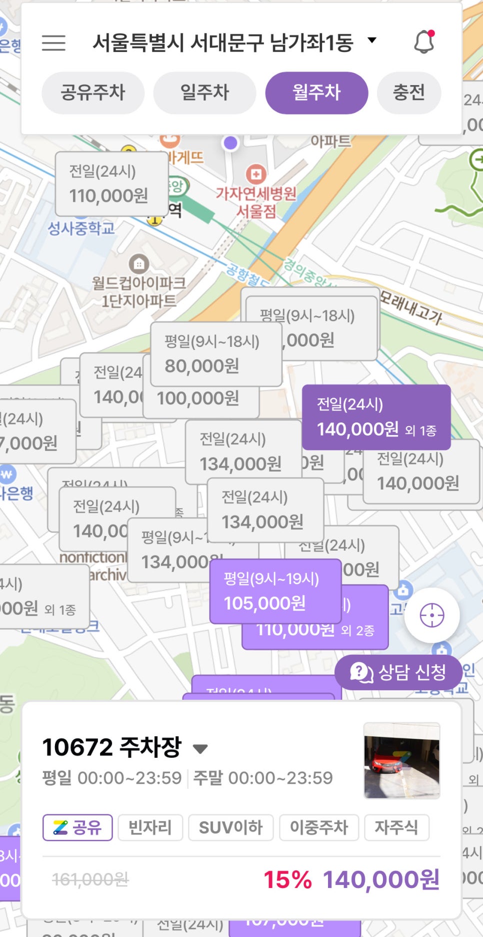남가좌동 월주차, 명지대학교 인근 빠른 주차장 예약 신청 가능!
