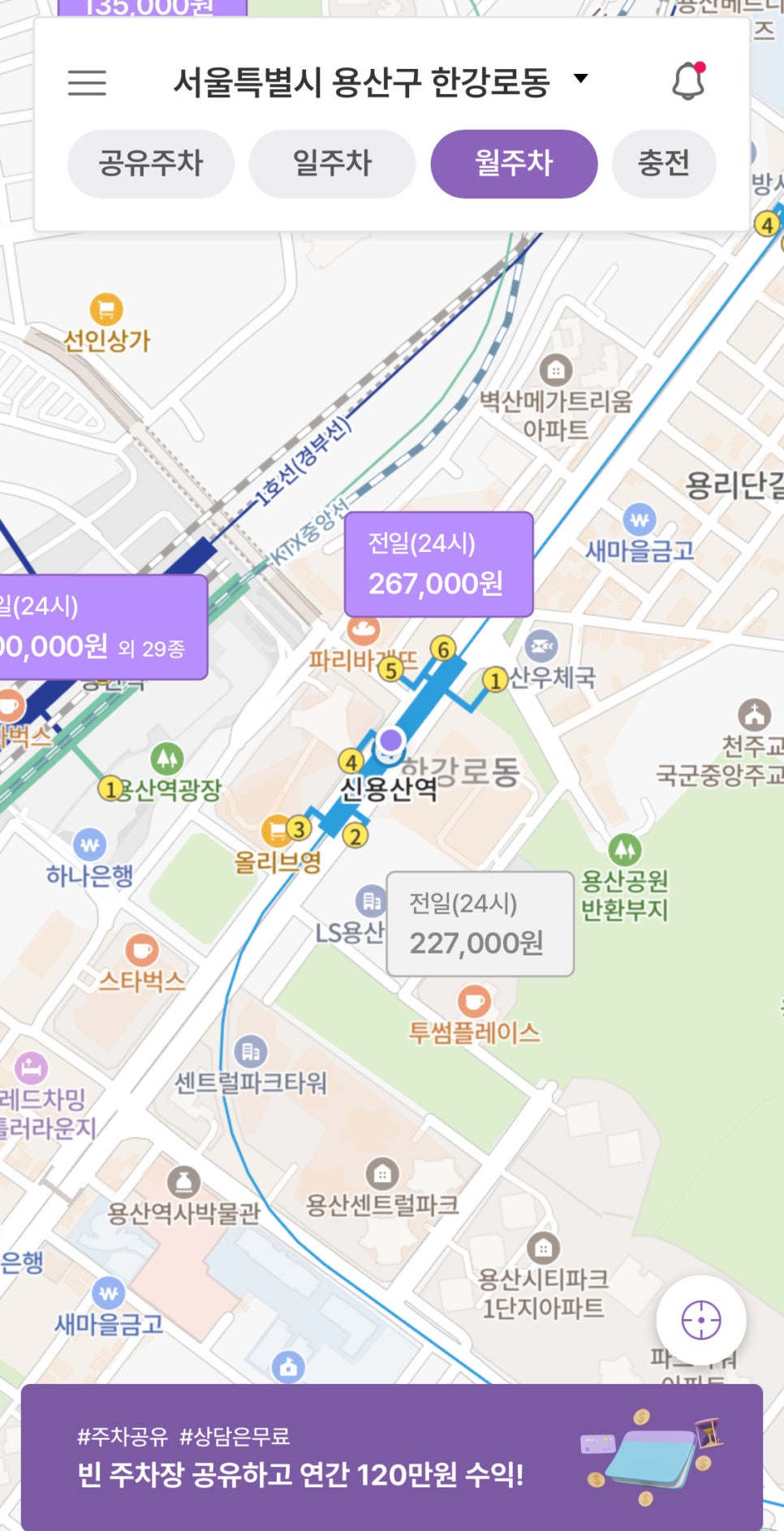 신용산역 월주차, 예약부터 결제까지 단 5분만에!