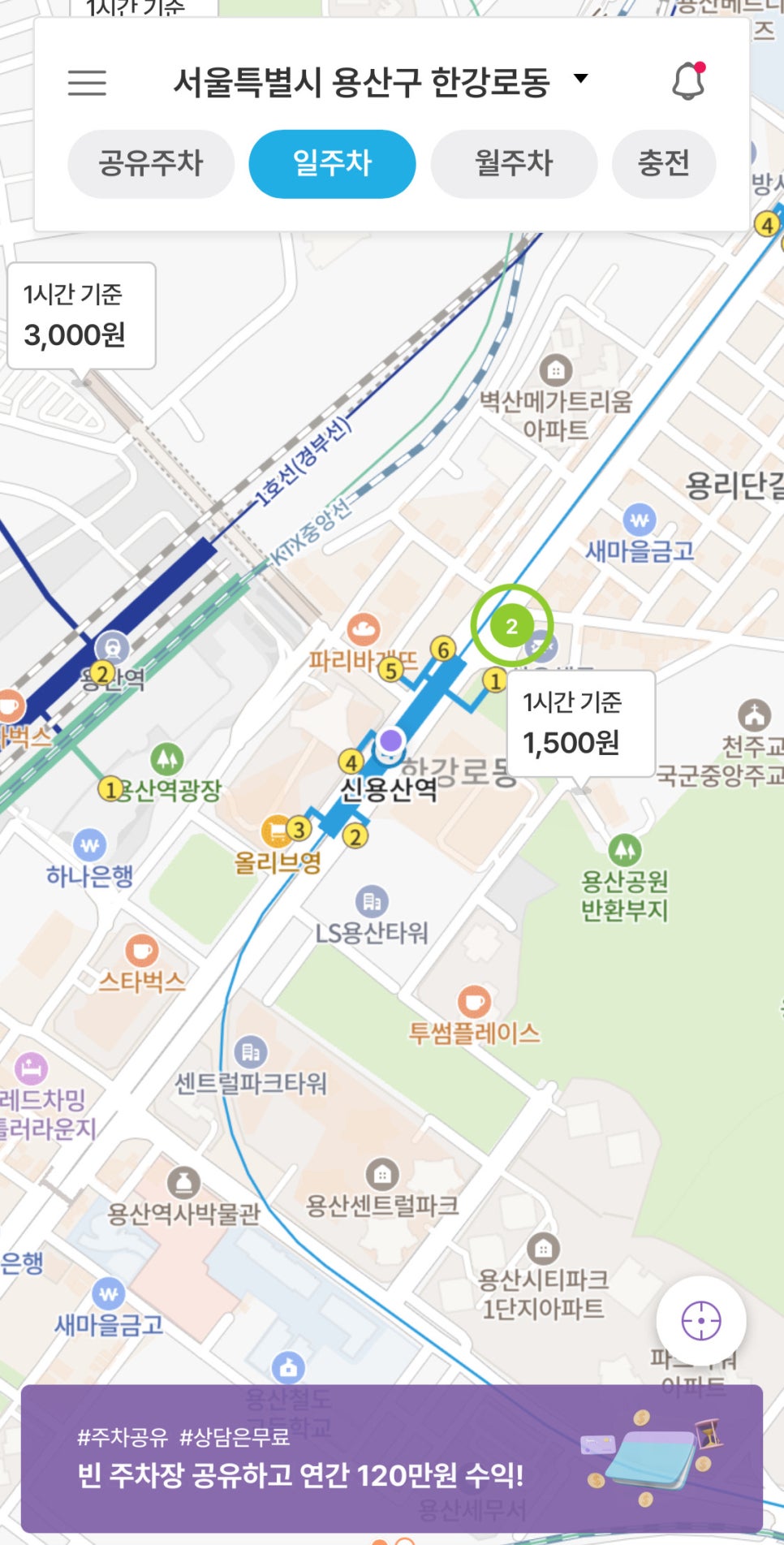 신용산역 월주차, 예약부터 결제까지 단 5분만에!