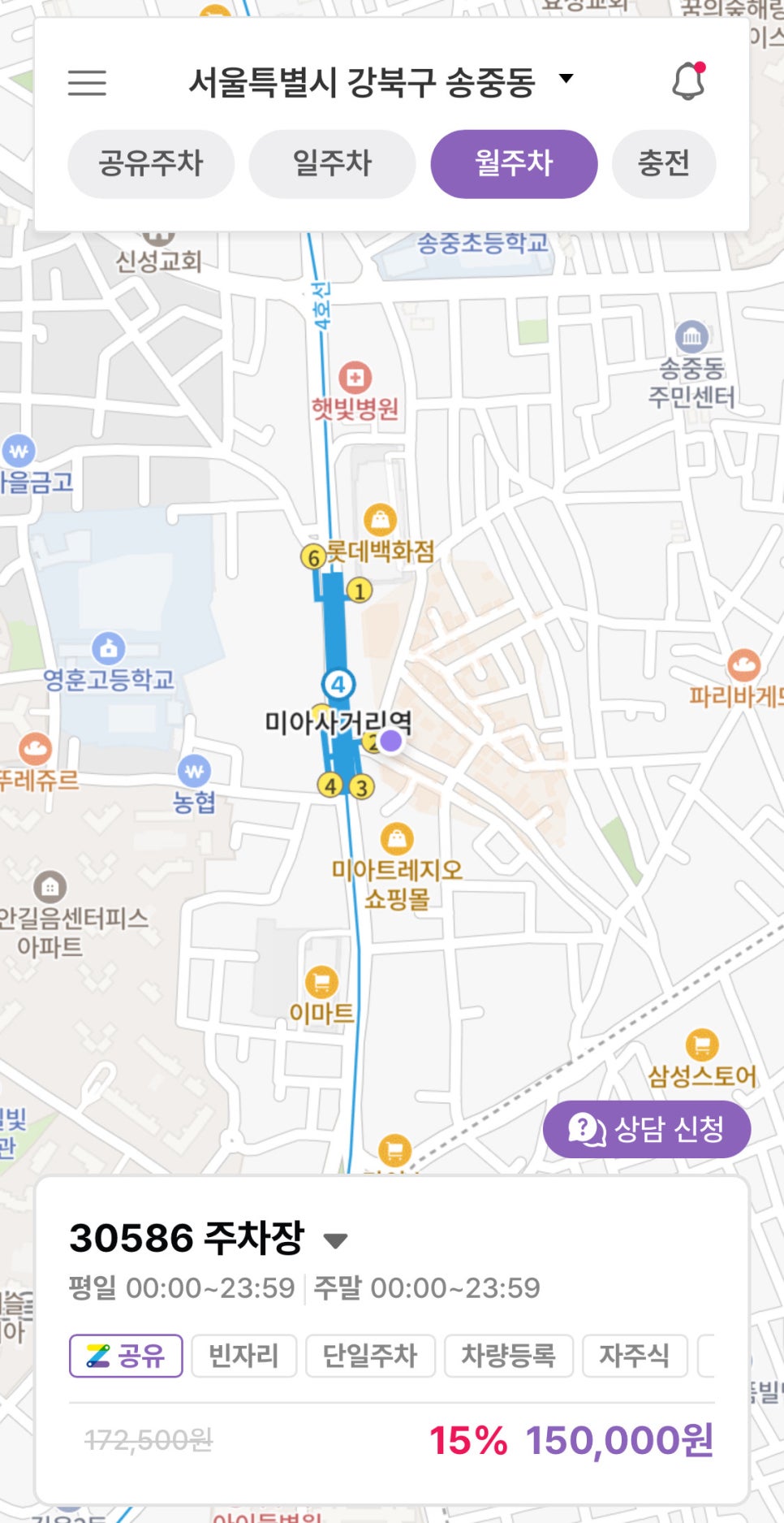 미아동 월주차, 미아역 인근 역세권 24시간 주차장 빠르게 예약!