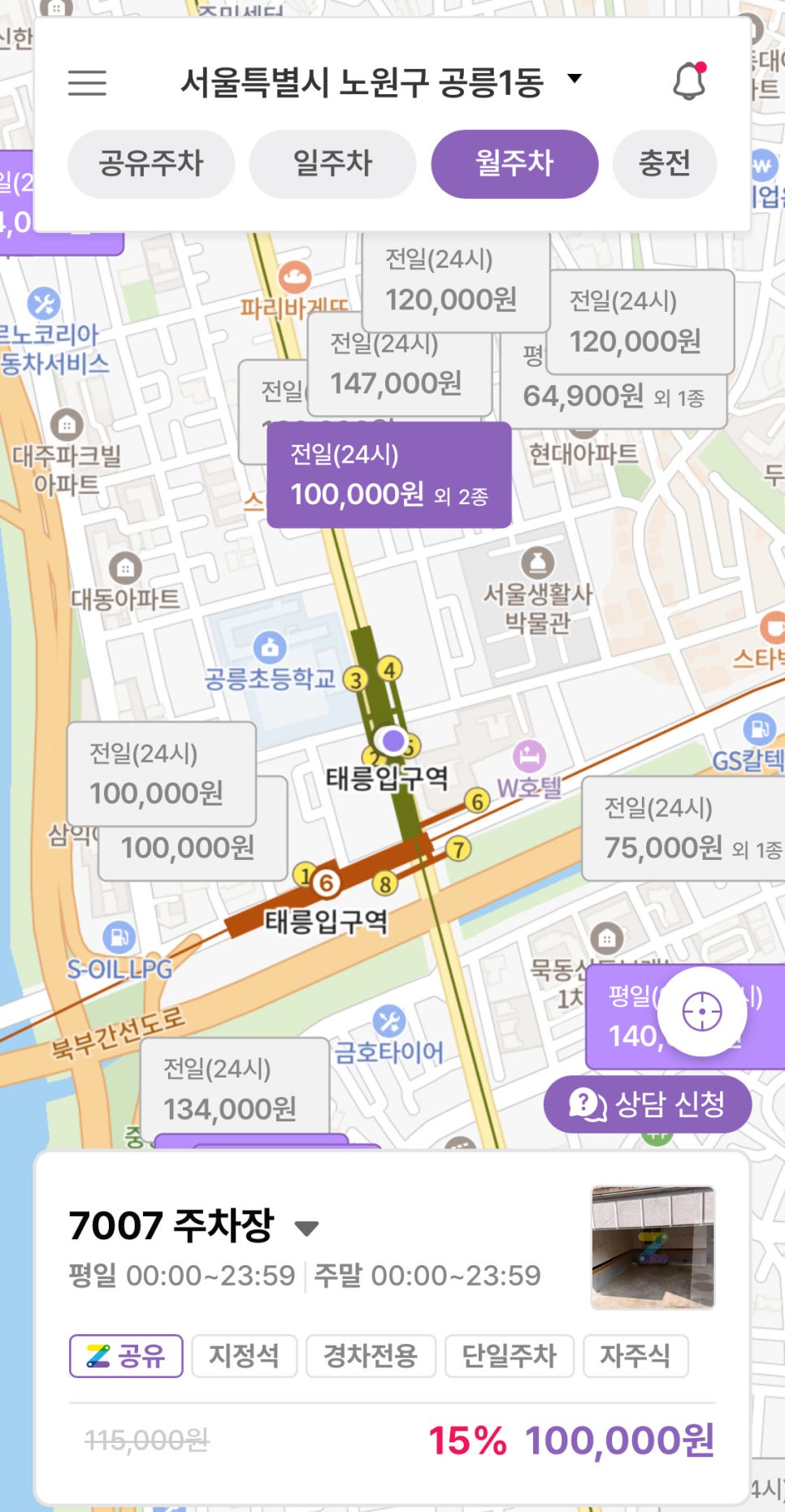 태릉입구역 월주차, 저렴한 자주식 주차장 예약은 주만사에서!