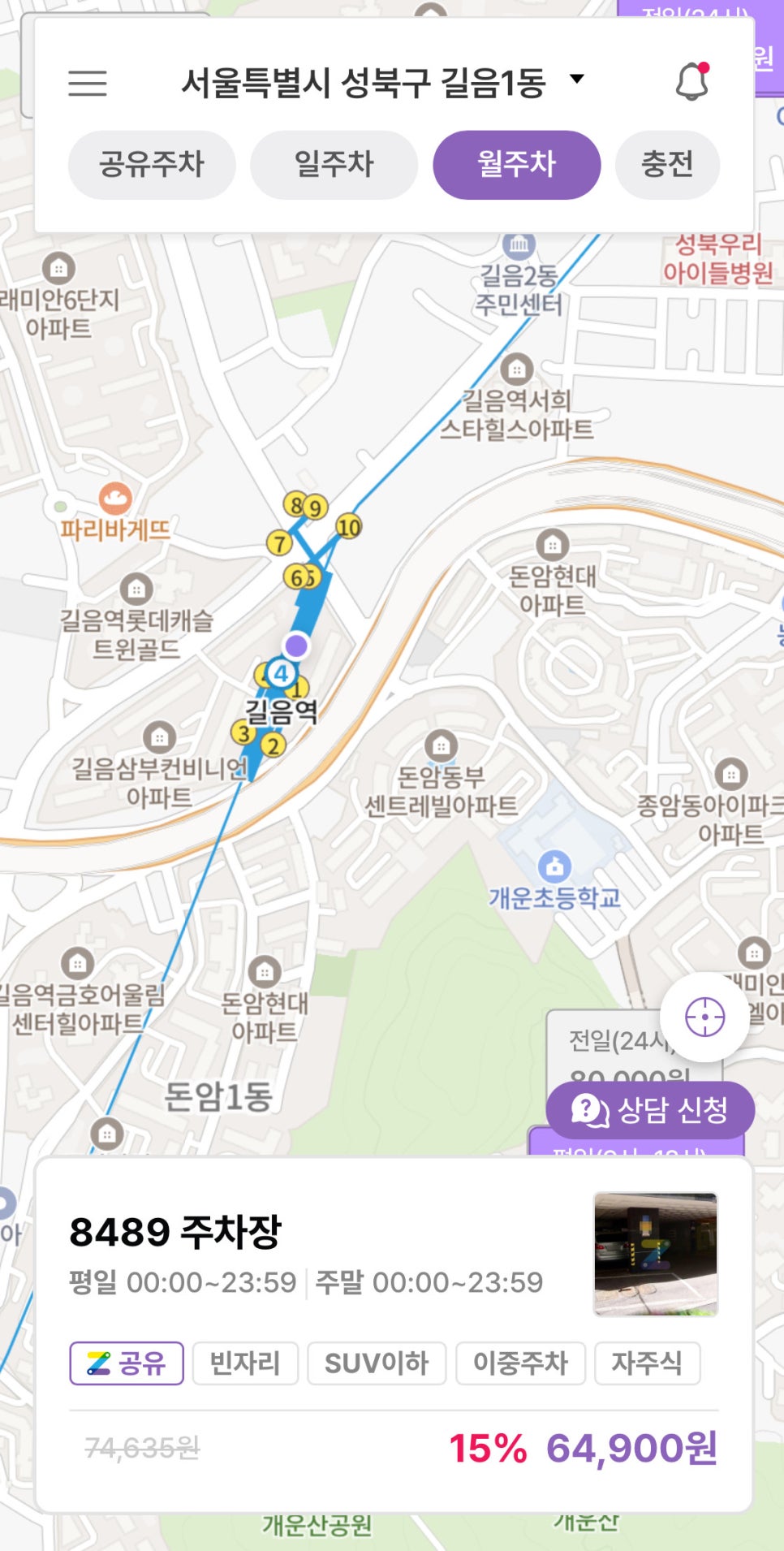 길음역 월주차, 주만사 어플에서 24시간 주차장 빠른 예약!