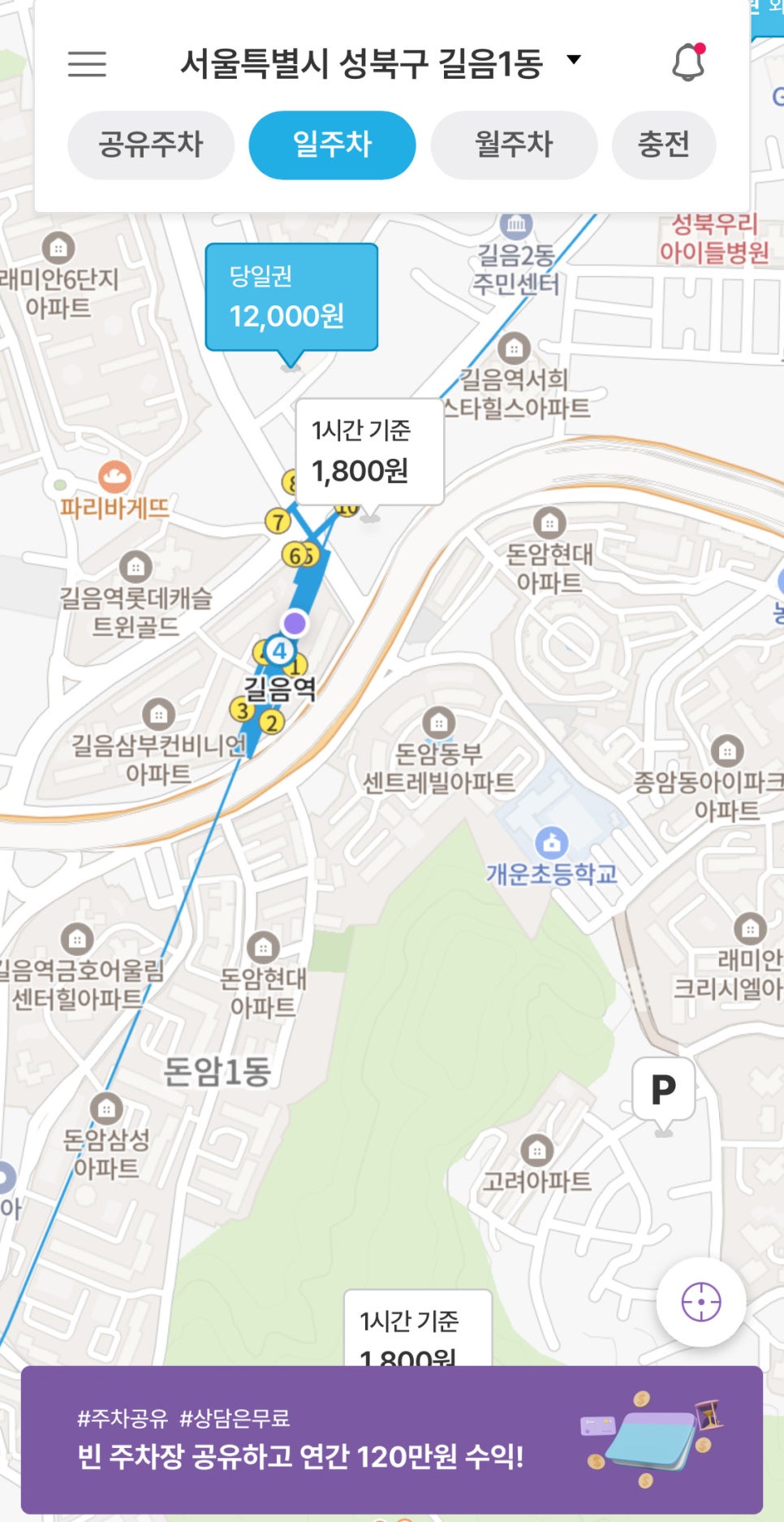 길음역 월주차, 주만사 어플에서 24시간 주차장 빠른 예약!