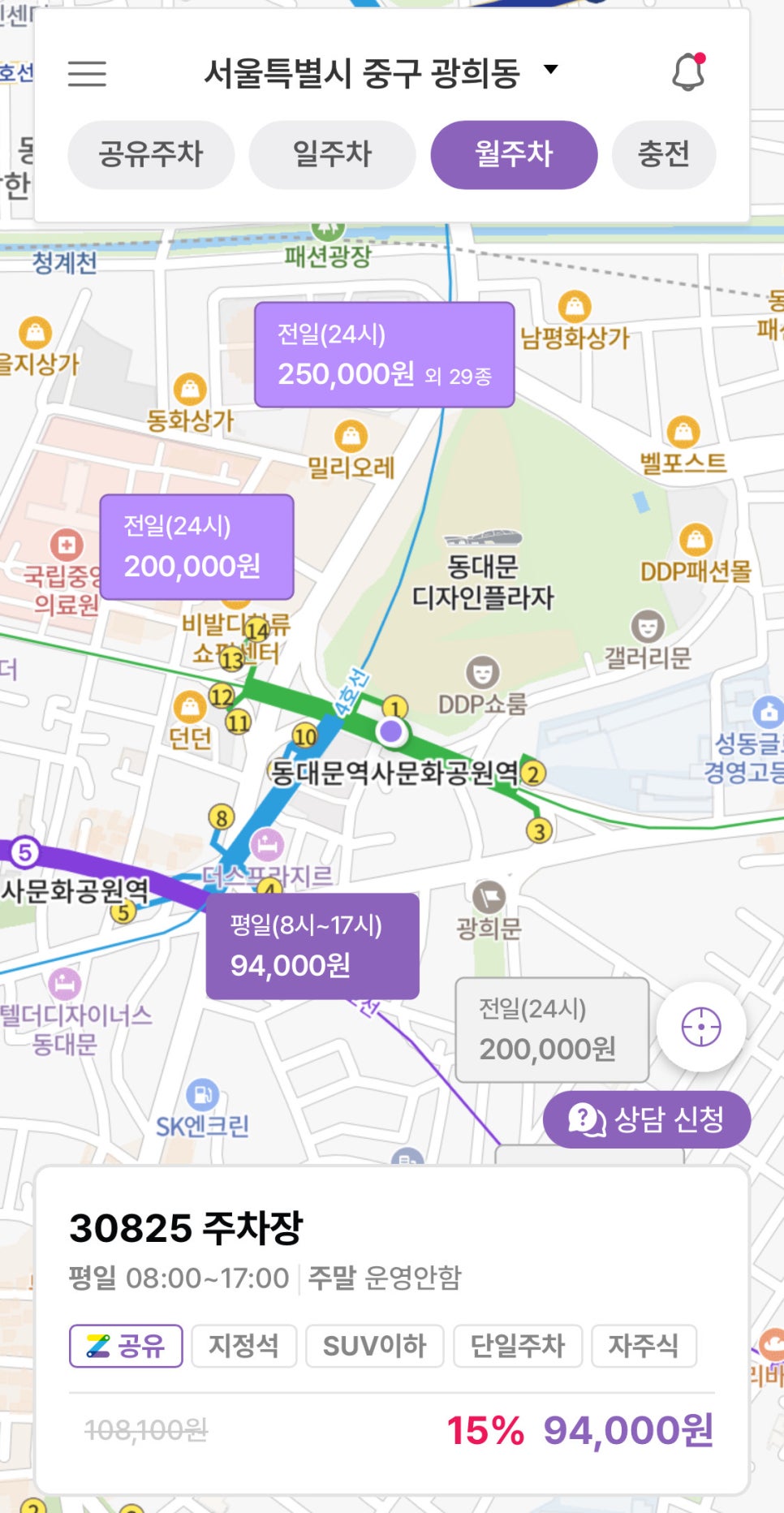 동대문역사문화공원역 월주차, 3분만에 어플하나로 예약 가능!