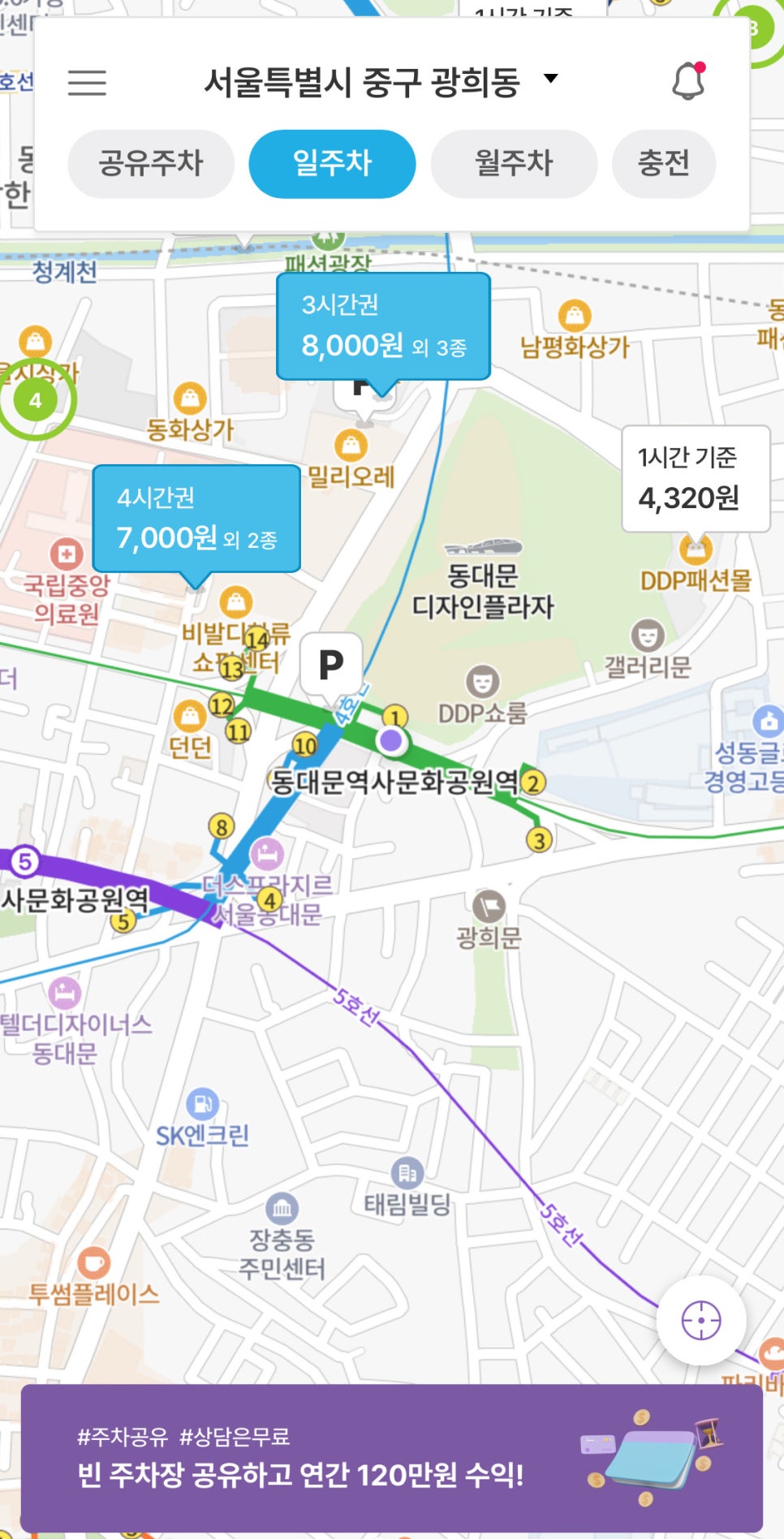 동대문역사문화공원역 월주차, 3분만에 어플하나로 예약 가능!