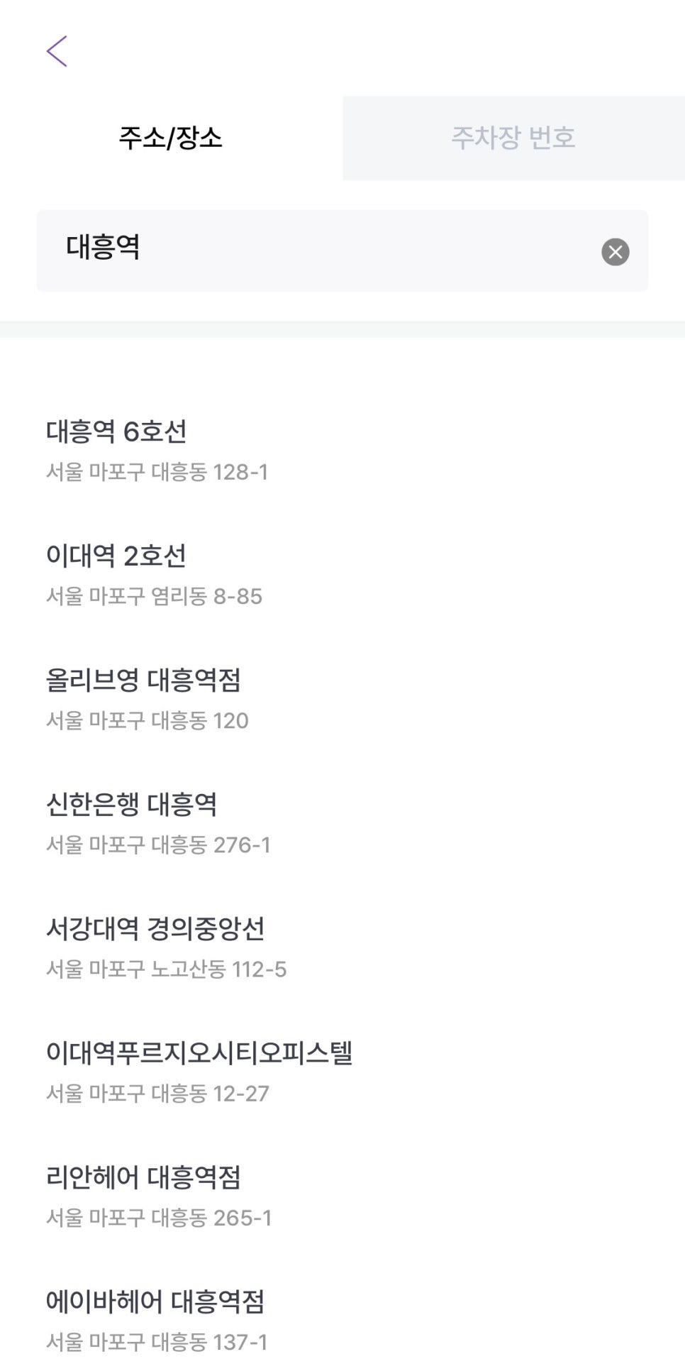 대흥역 월주차, 서강대 인근 장기 주차 예약 5분컷으로!