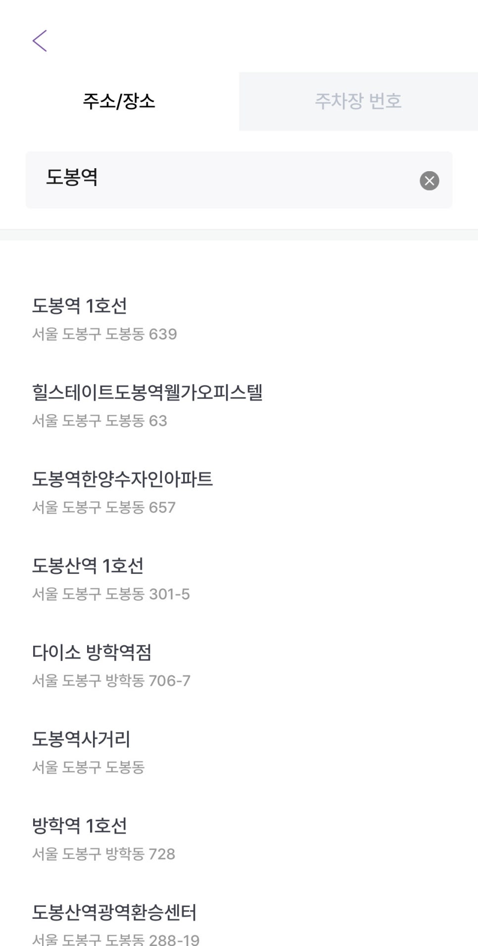 도봉역 월주차, 24시간 연중무휴 주차장 예약 5분만에!