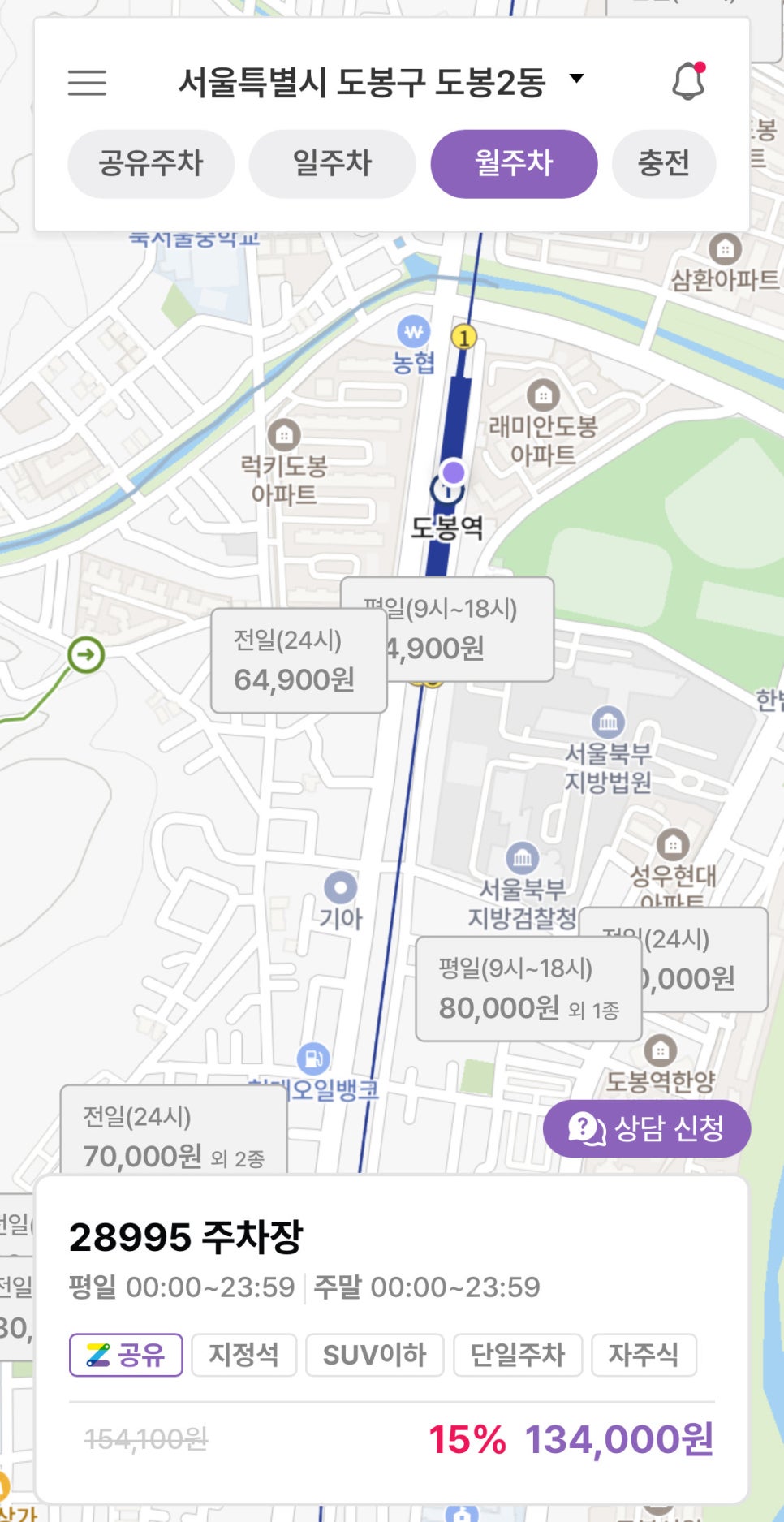 도봉역 월주차, 24시간 연중무휴 주차장 예약 5분만에!