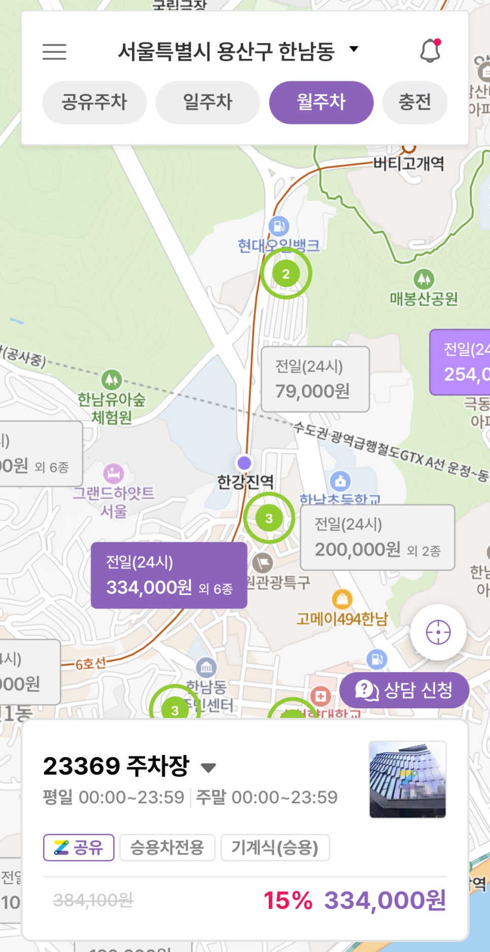 한강진역 월주차, 한남동 인근 장기주차 예약 주만사에서!