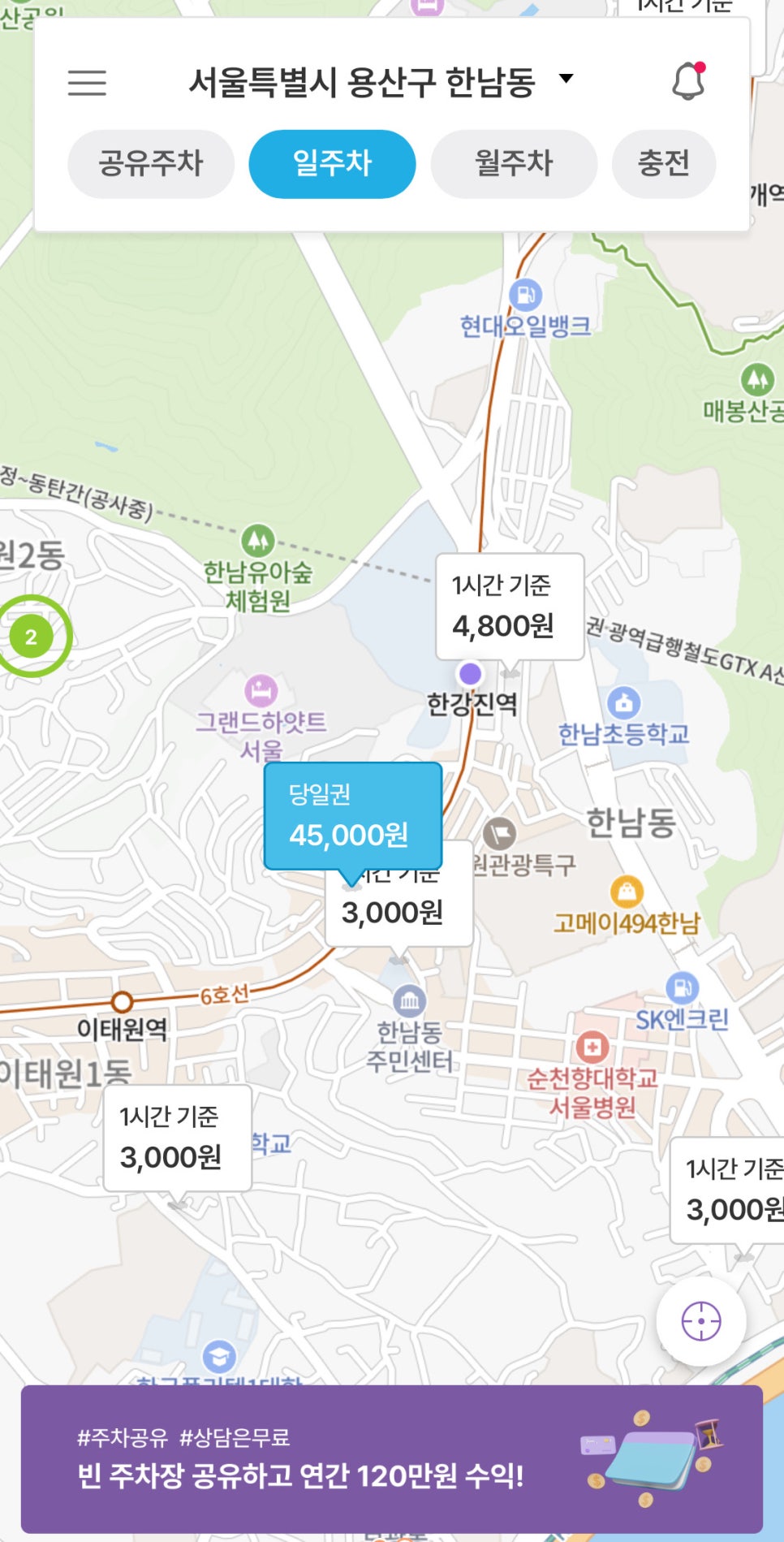 한강진역 월주차, 한남동 인근 장기주차 예약 주만사에서!
