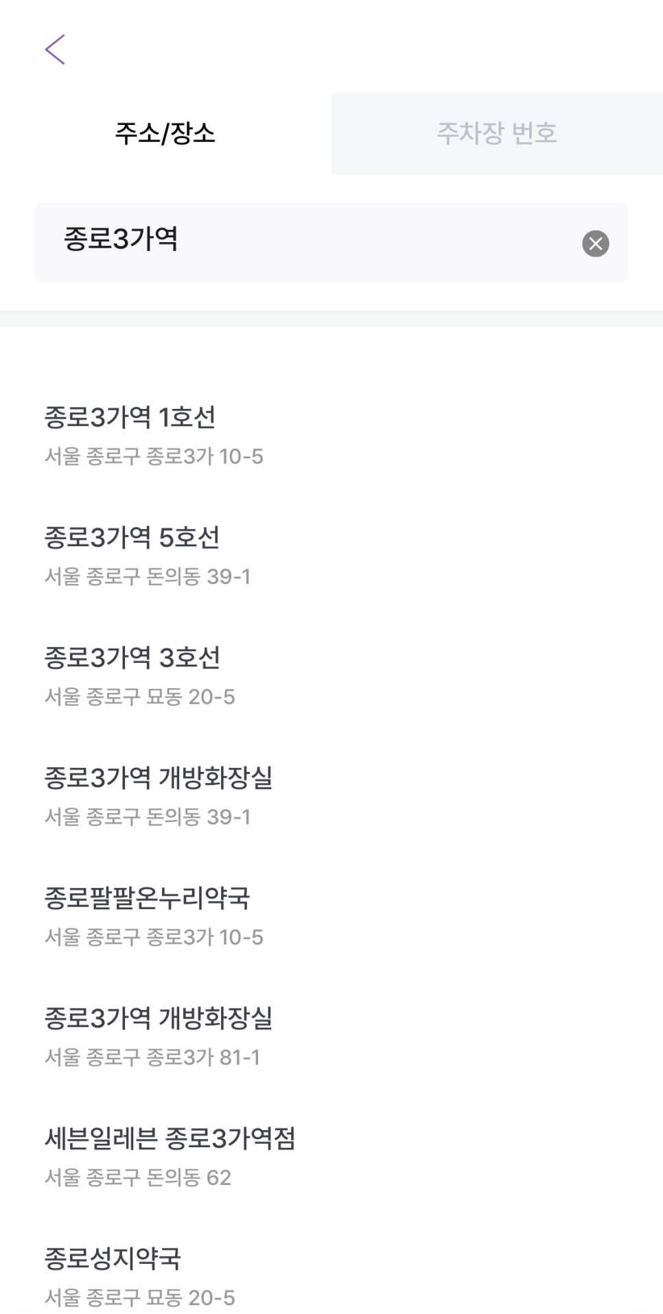 종로3가역 월주차, 24시간 연중무휴 주차장 예약 주만사에서!