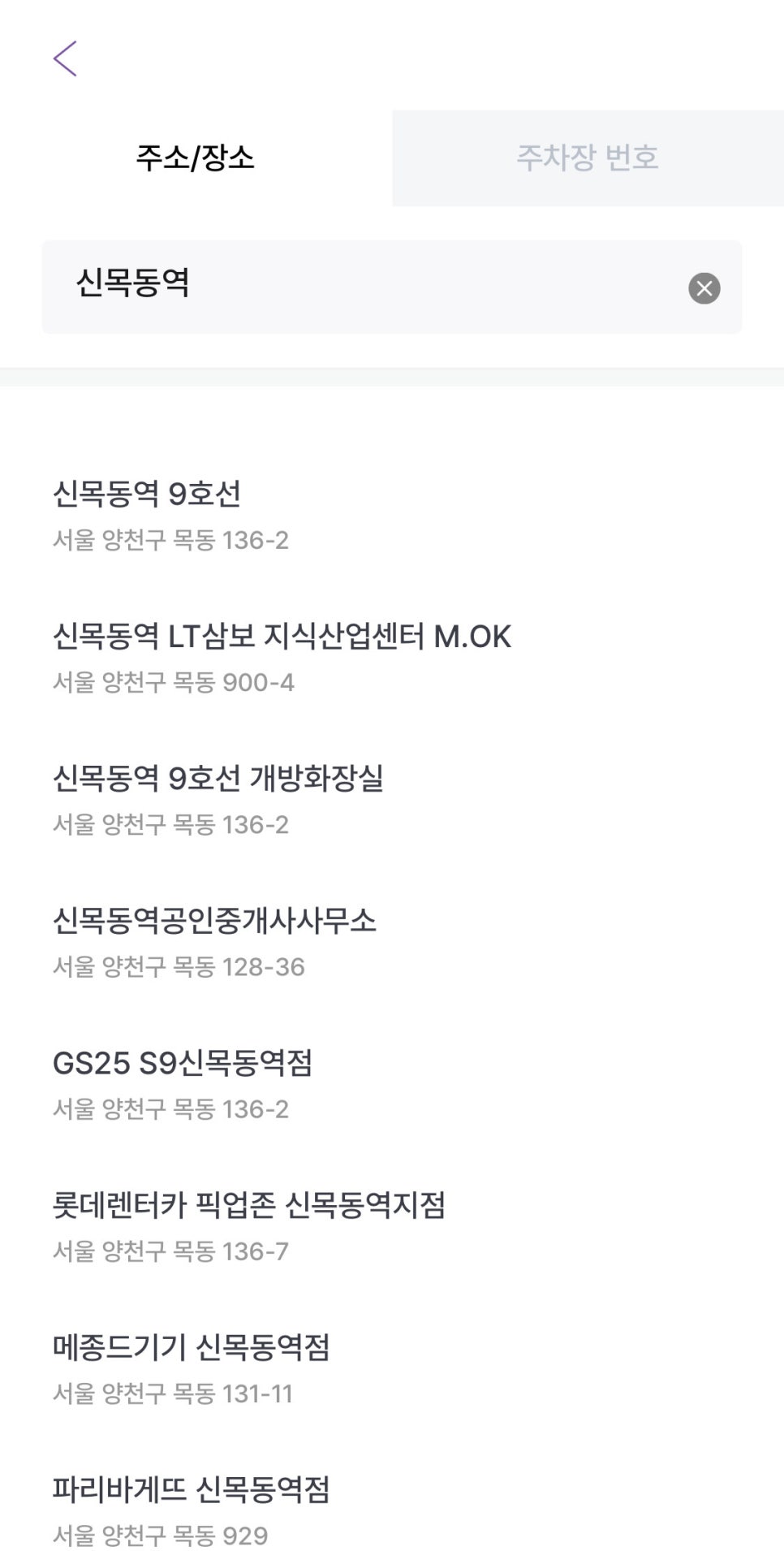신목동역 월주차, 주차 고민 해결은 무조건 주만사에서!