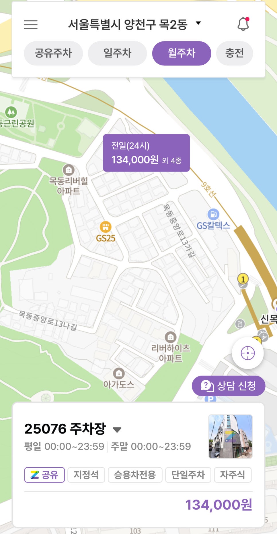 신목동역 월주차, 주차 고민 해결은 무조건 주만사에서!