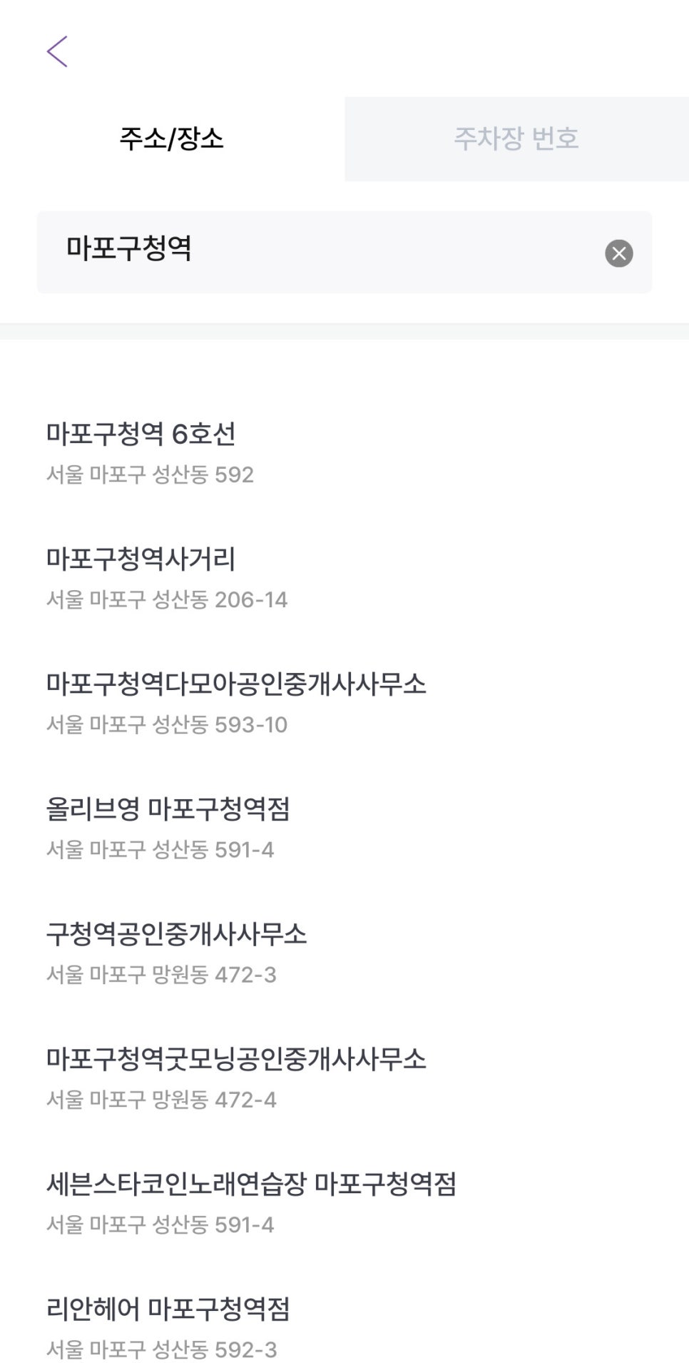 마포구청역 월주차, 매물확인부터 결제까지 5분컷 예약!