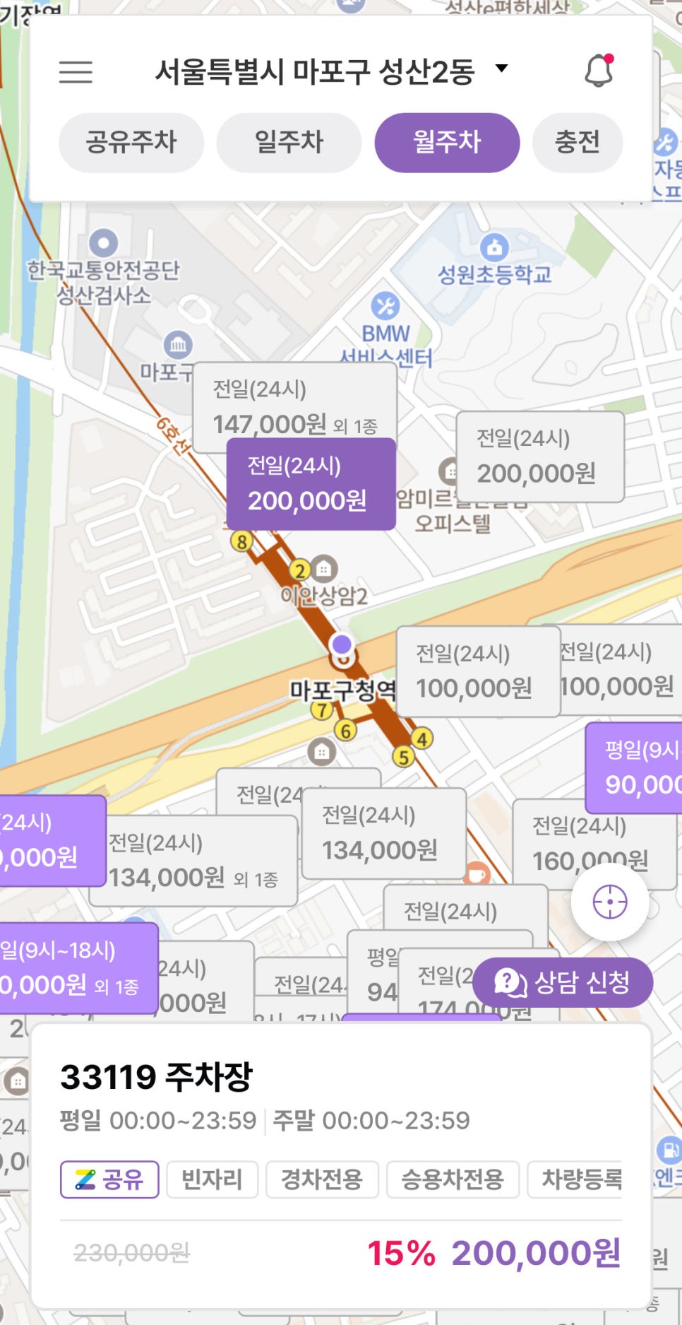 마포구청역 월주차, 매물확인부터 결제까지 5분컷 예약!