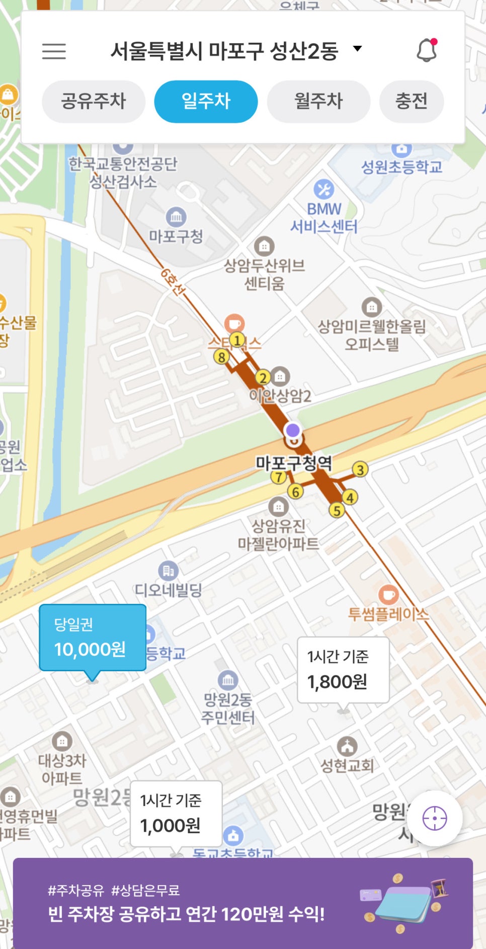 마포구청역 월주차, 매물확인부터 결제까지 5분컷 예약!
