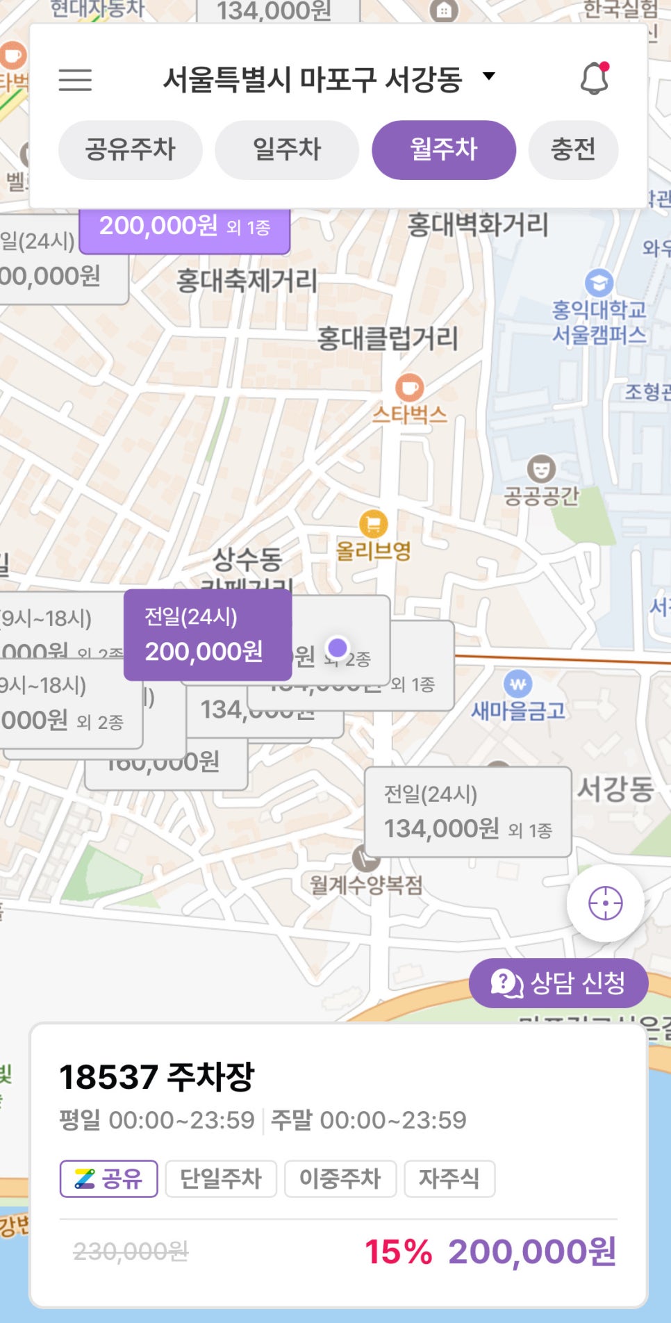 상수역 월주차, 24시간 연중무휴 자주식 주차장 찾기!