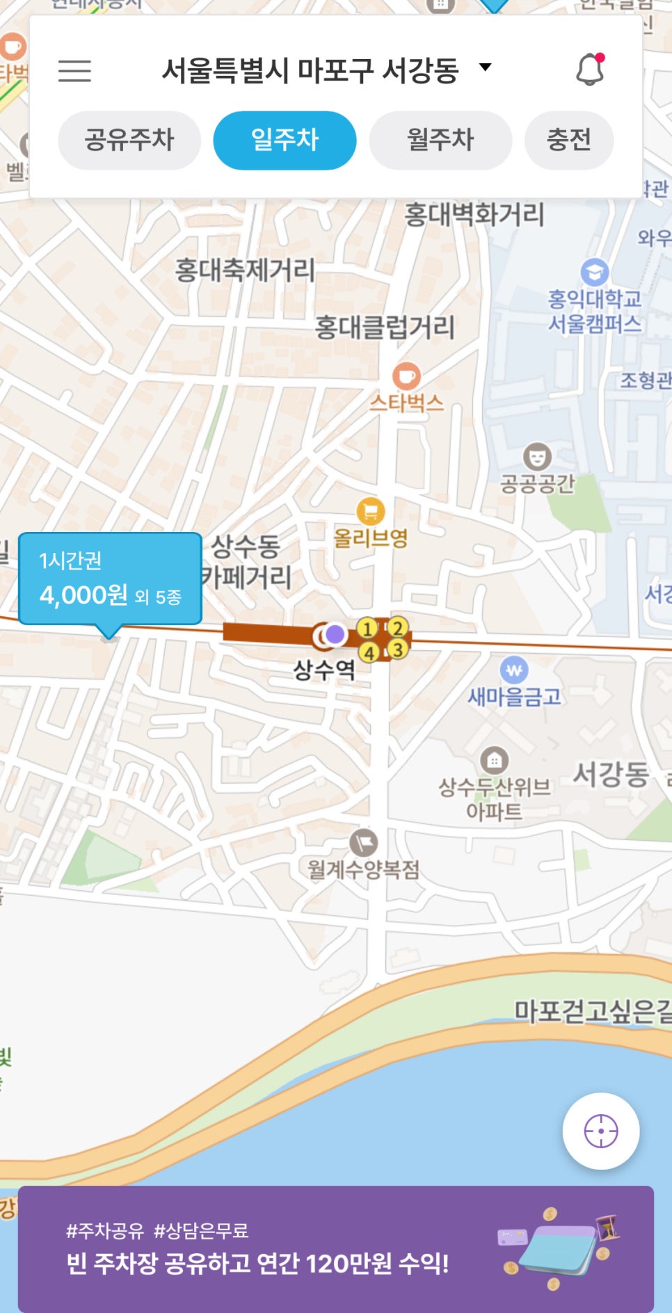 상수역 월주차, 24시간 연중무휴 자주식 주차장 찾기!