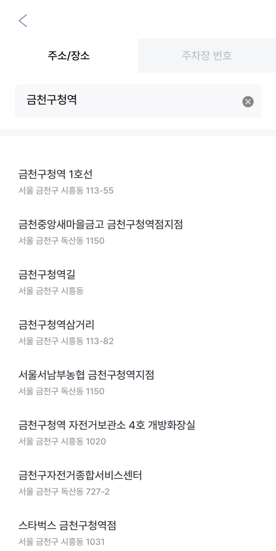 금천구청역 월주차, 주만사 어플로 5분만에 주차 고민 해결!