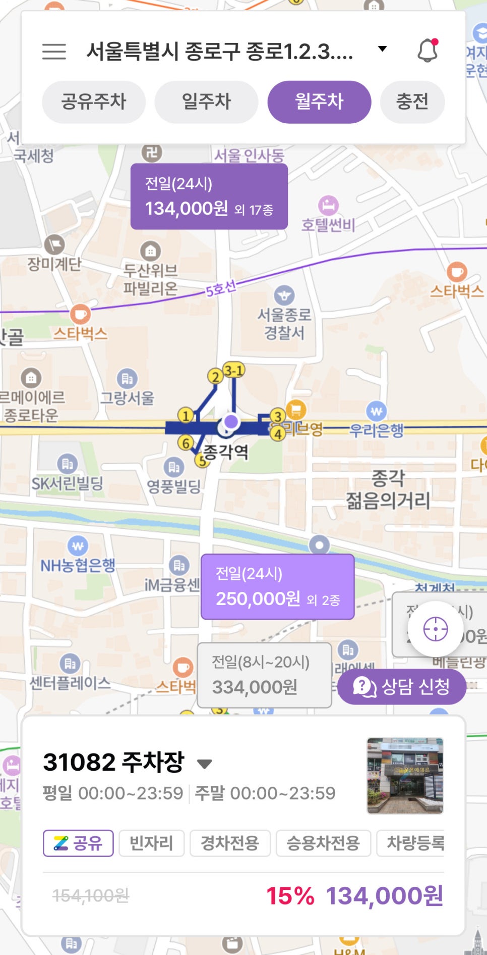 종각역 월주차, 직장인 맞춤 24시간 주차장 5분안에 예약!